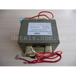 Трансформатор силовой MD-801CTR-1 800W для микроволновой печи Midea и других